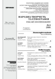 Дипломная работа: Художня своєрідність роману Ю. Мушкетика 